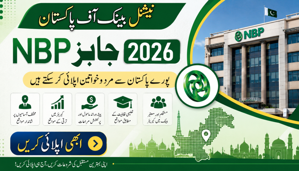 NBP jobs