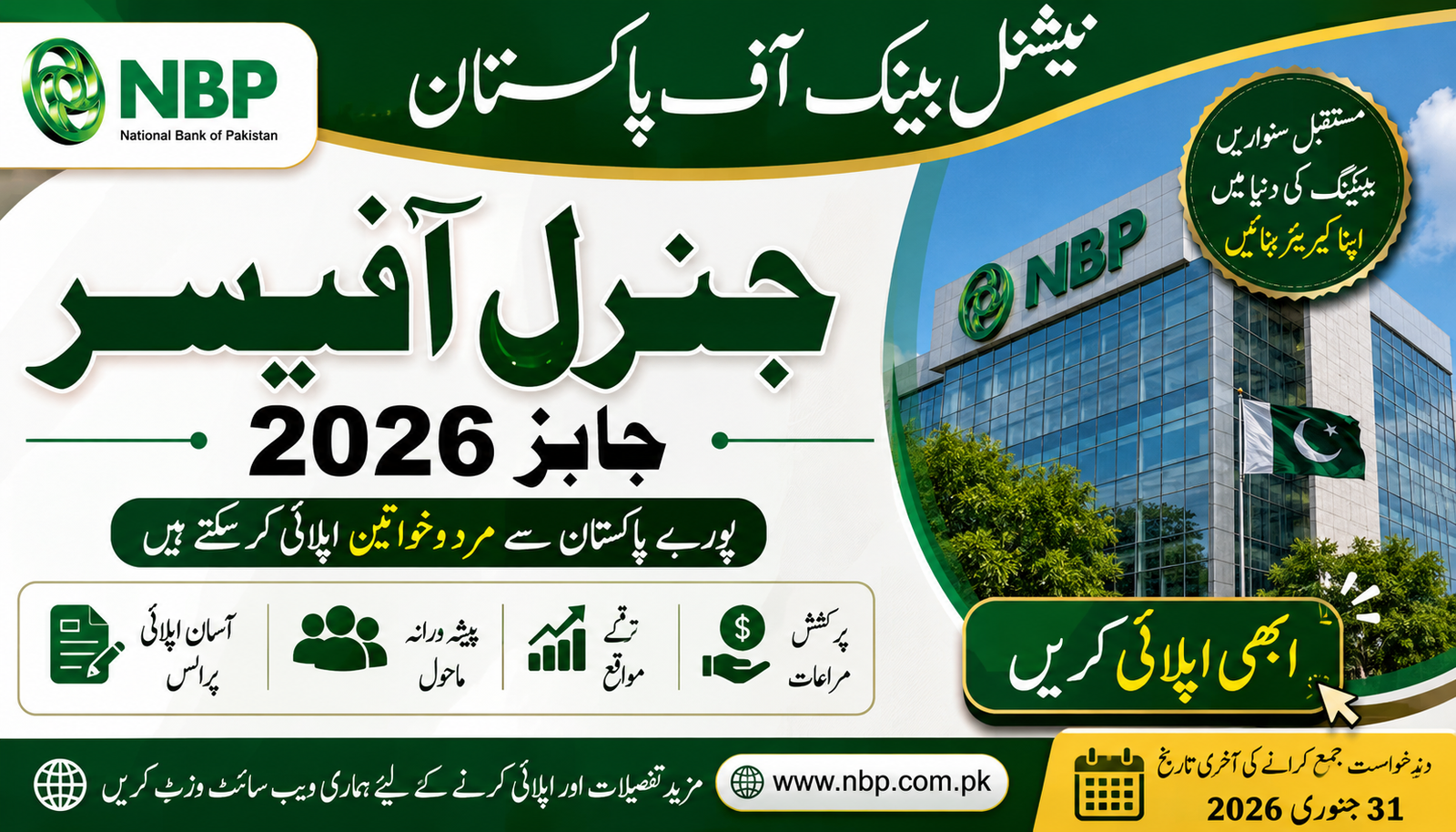 NBP General Officer Jobs