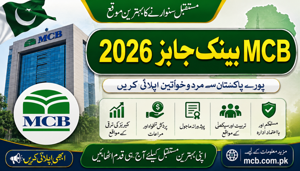 Mcb bank jobs