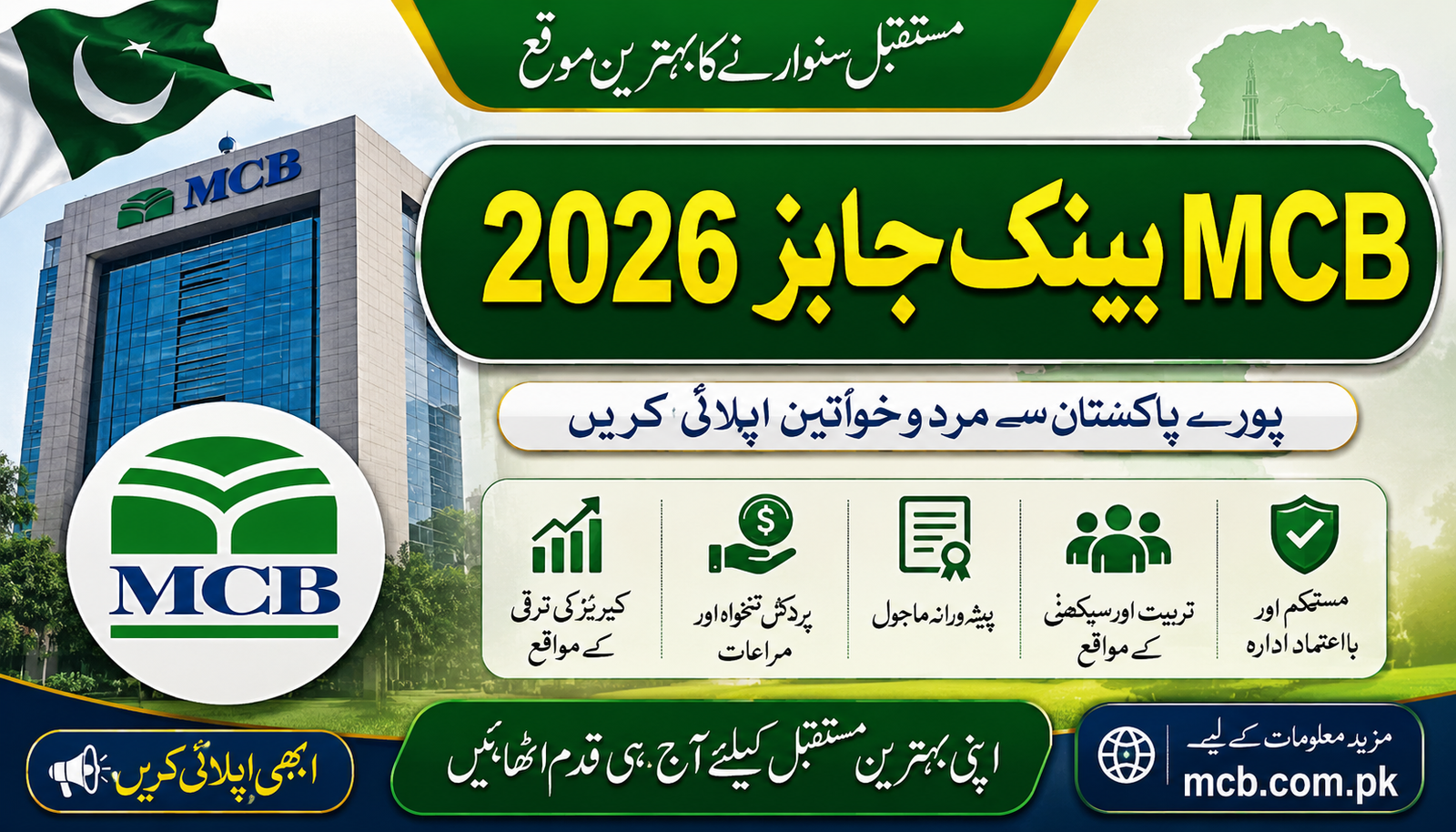 Mcb bank jobs